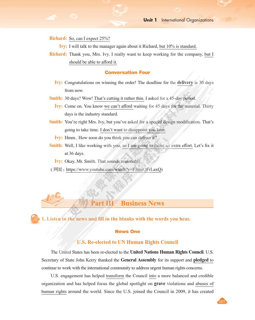 商务英语视听说（第3册）