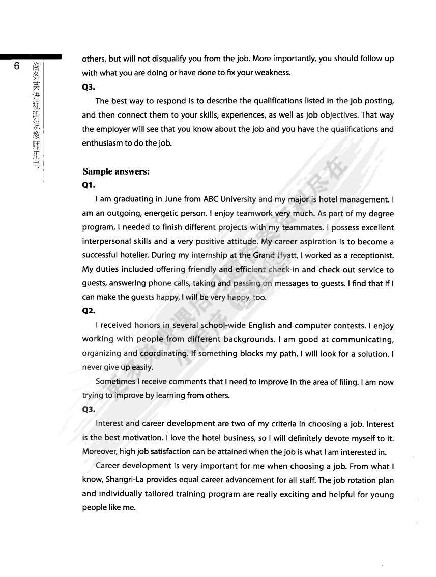 商务英语视听说