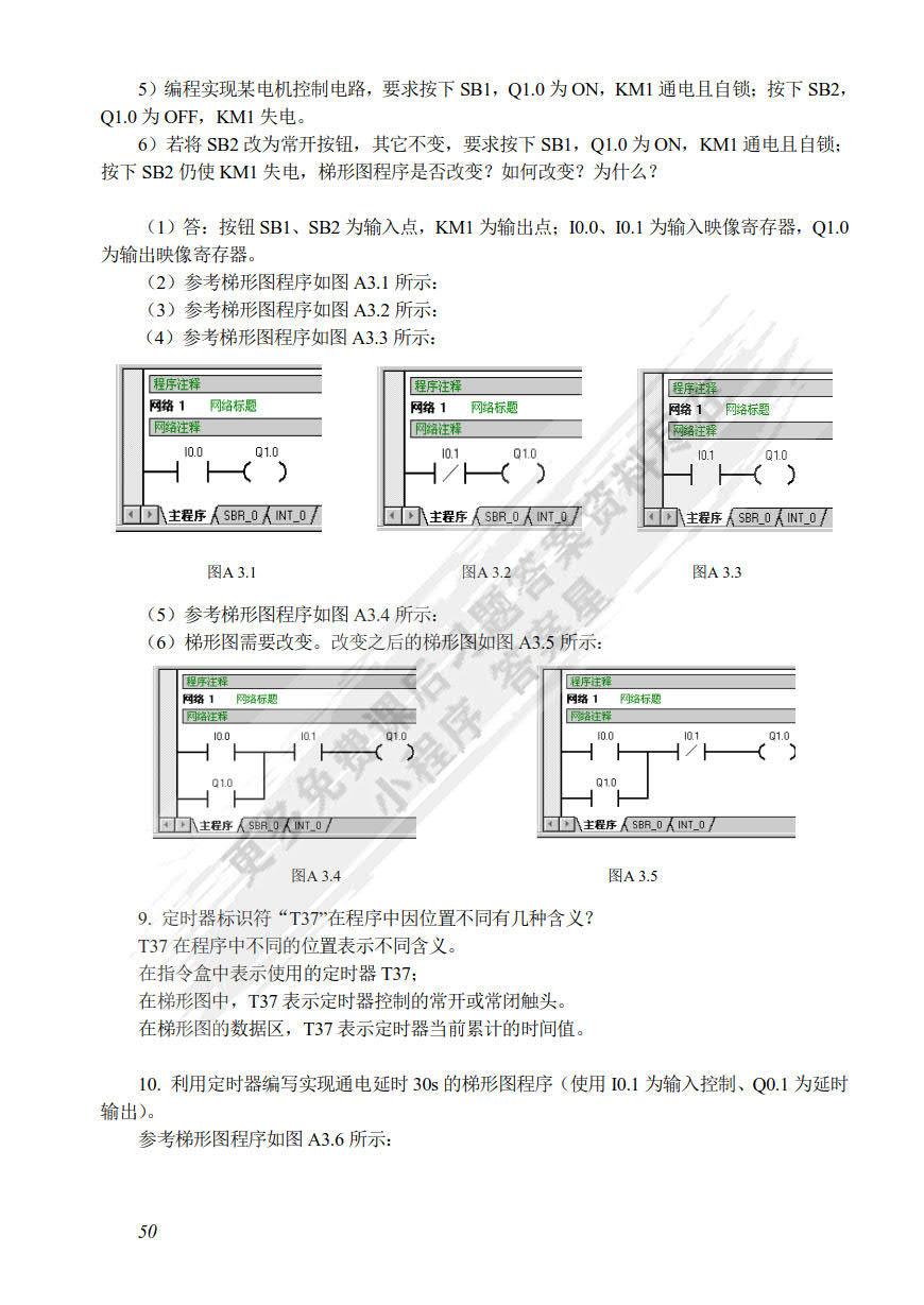 S7-200系列PLC应用教程（第2版）