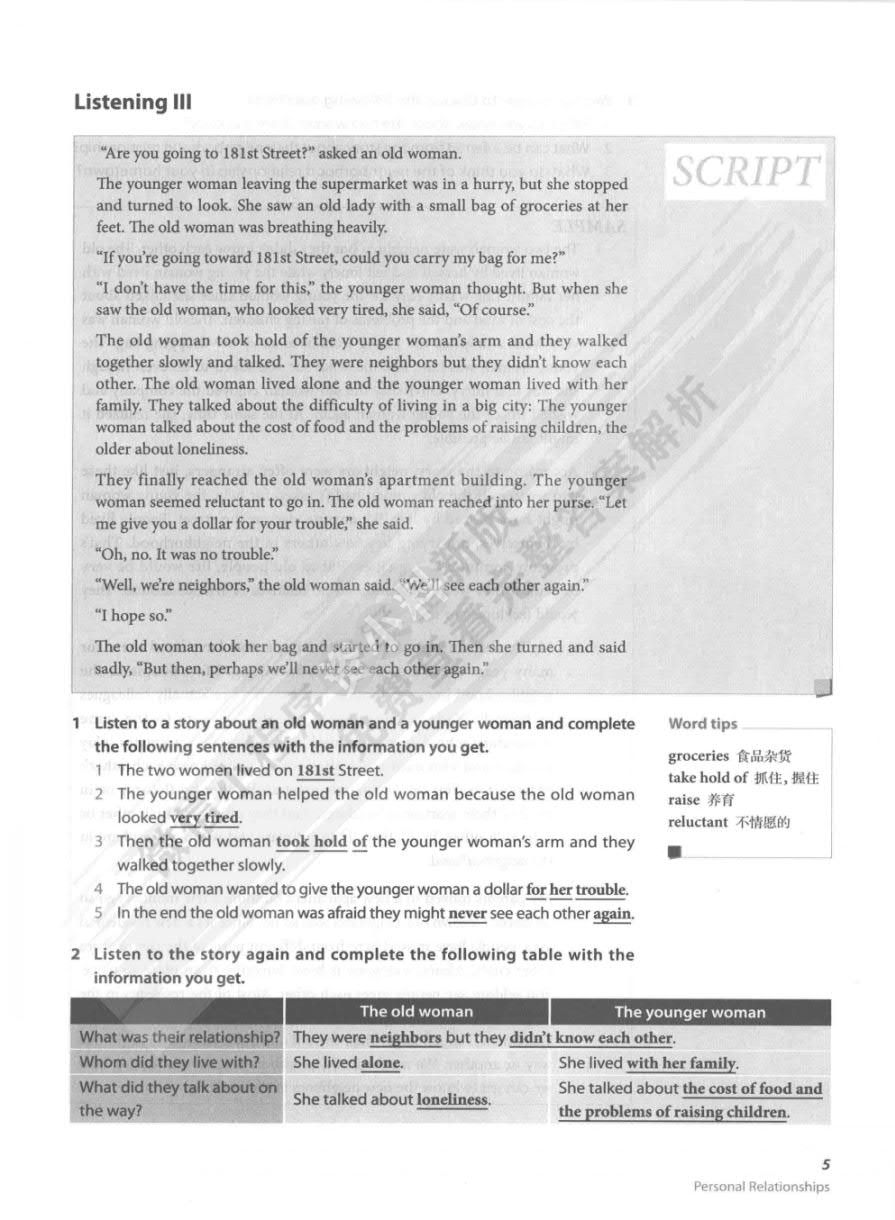 新编大学英语（第三版）视听说教程 1