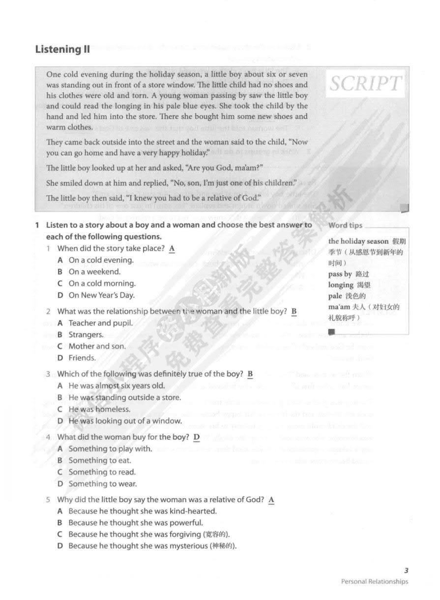 新编大学英语（第三版）视听说教程 1