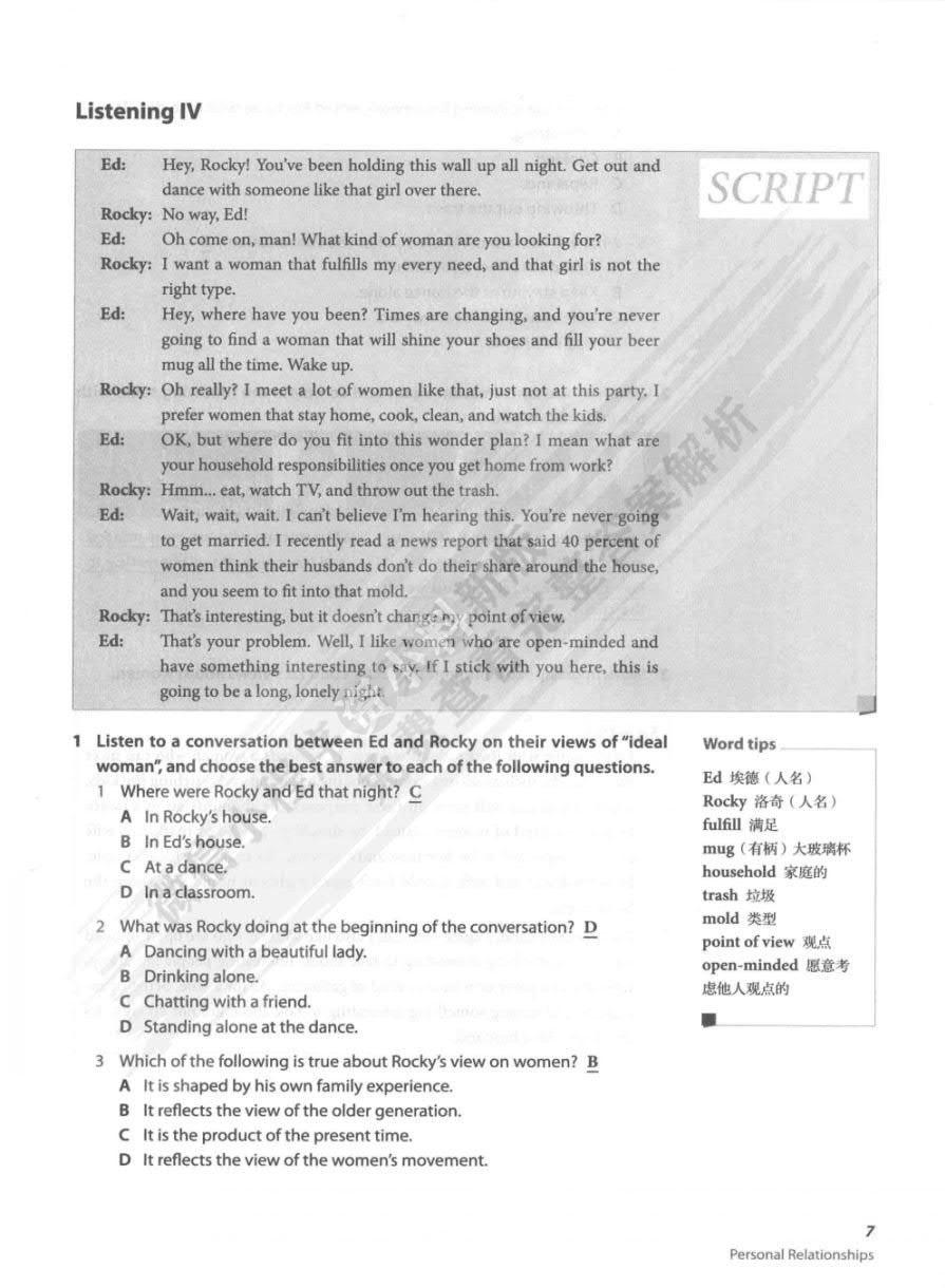 新编大学英语（第三版）视听说教程 1