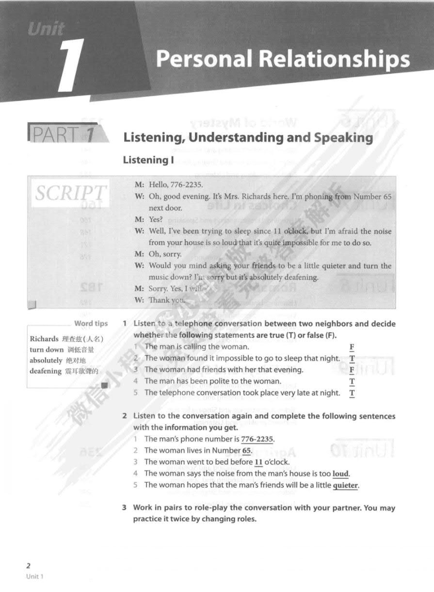 新编大学英语（第三版）视听说教程 1