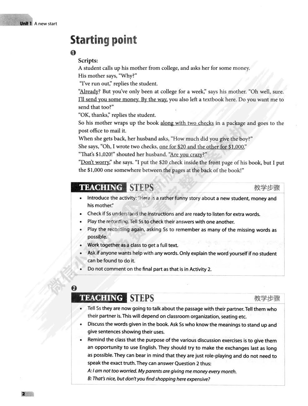 新视界大学英语 综合教程 1