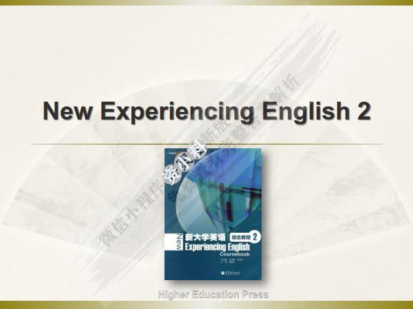 新大学英语综合教程&middot;习察篇