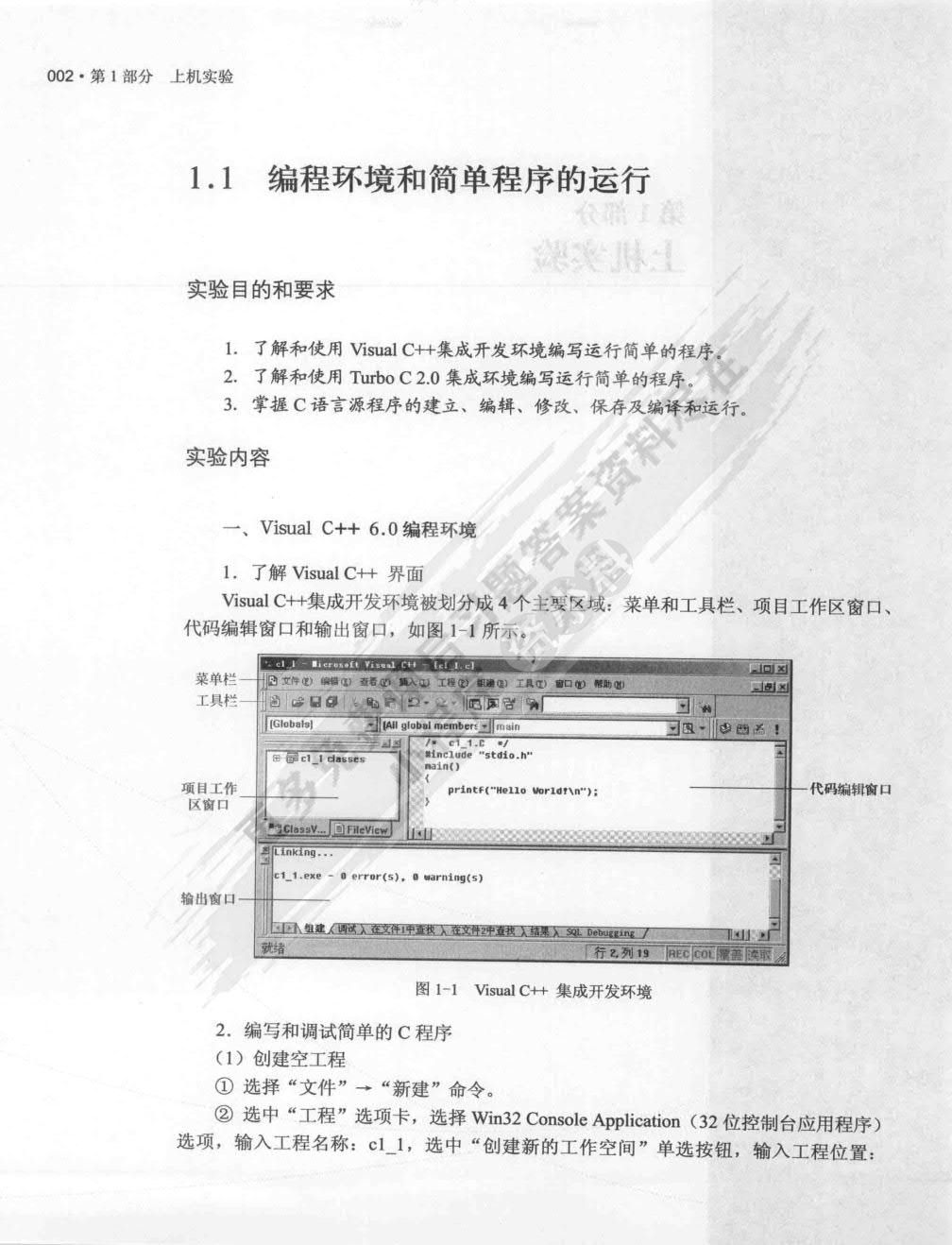 C语言程序设计（第3版）