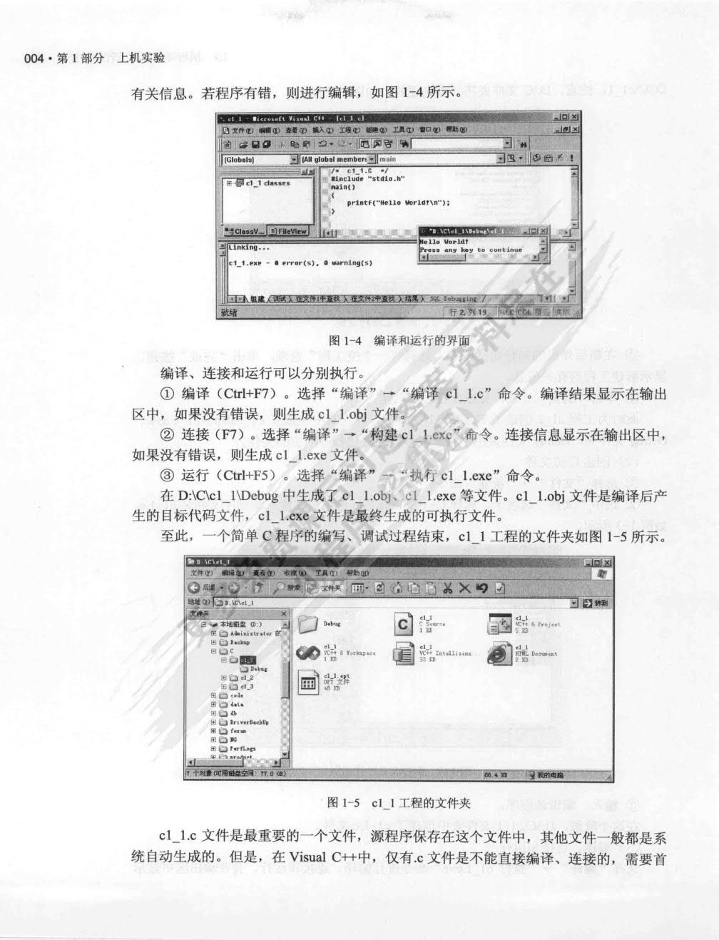 C语言程序设计（第3版）