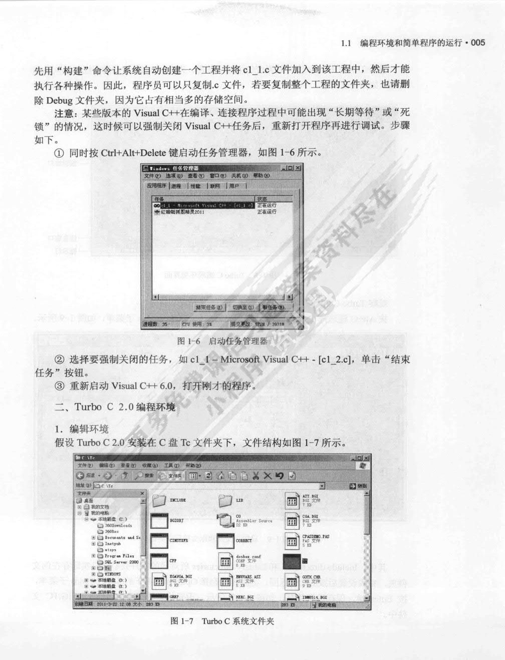 C语言程序设计（第3版）