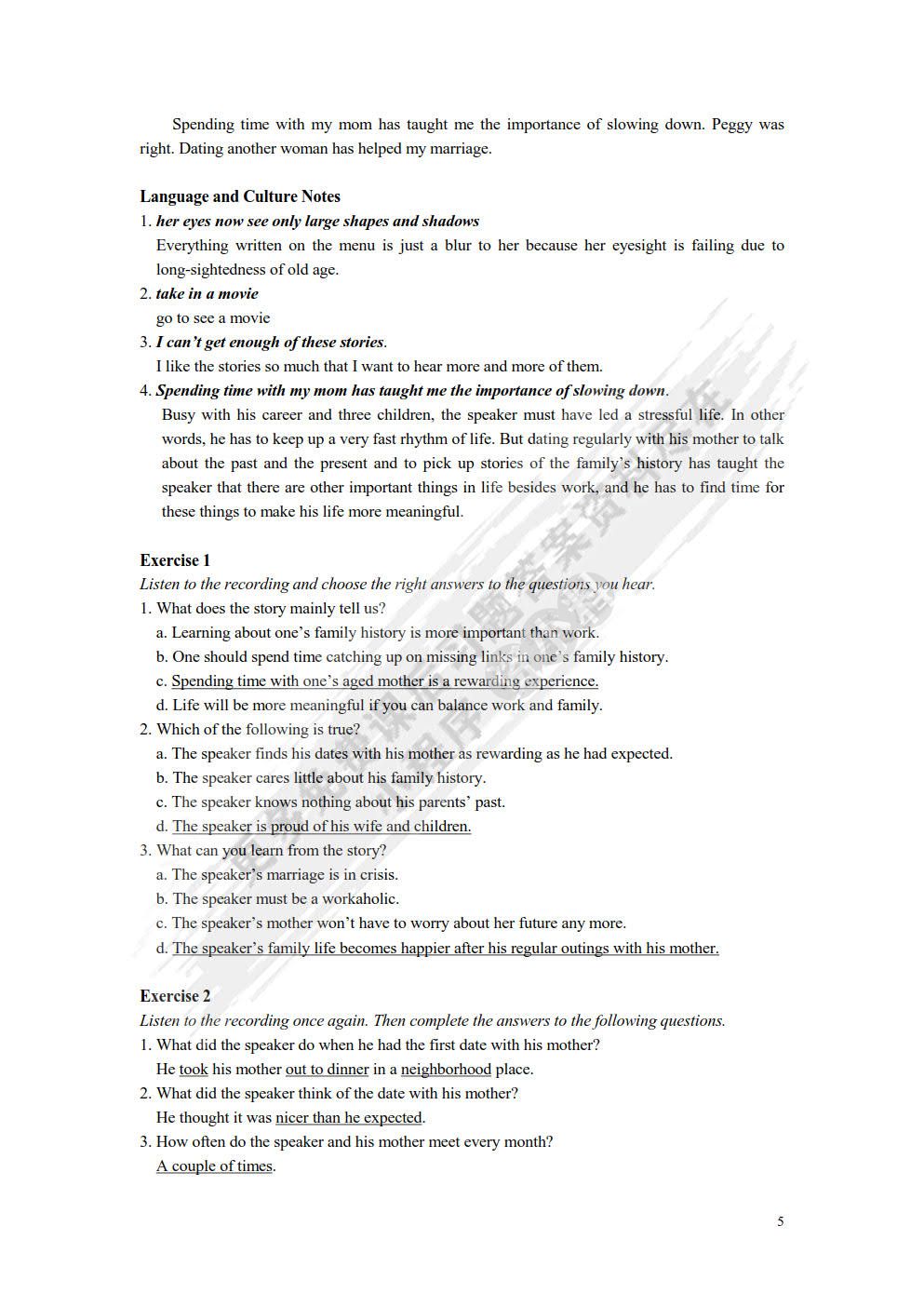 全新版大学英语（第二版）听说教程 第3册