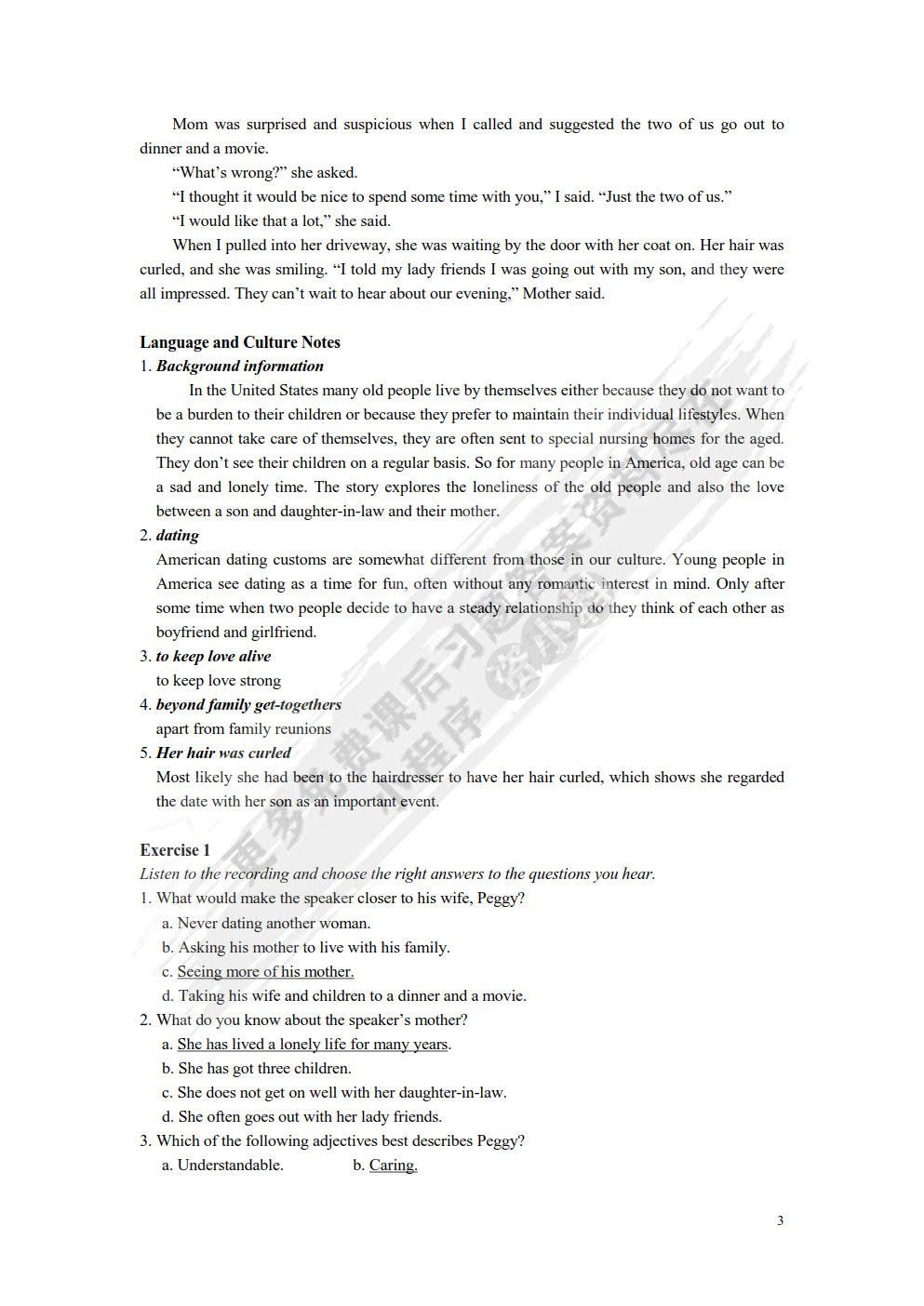 全新版大学英语（第二版）听说教程 第3册