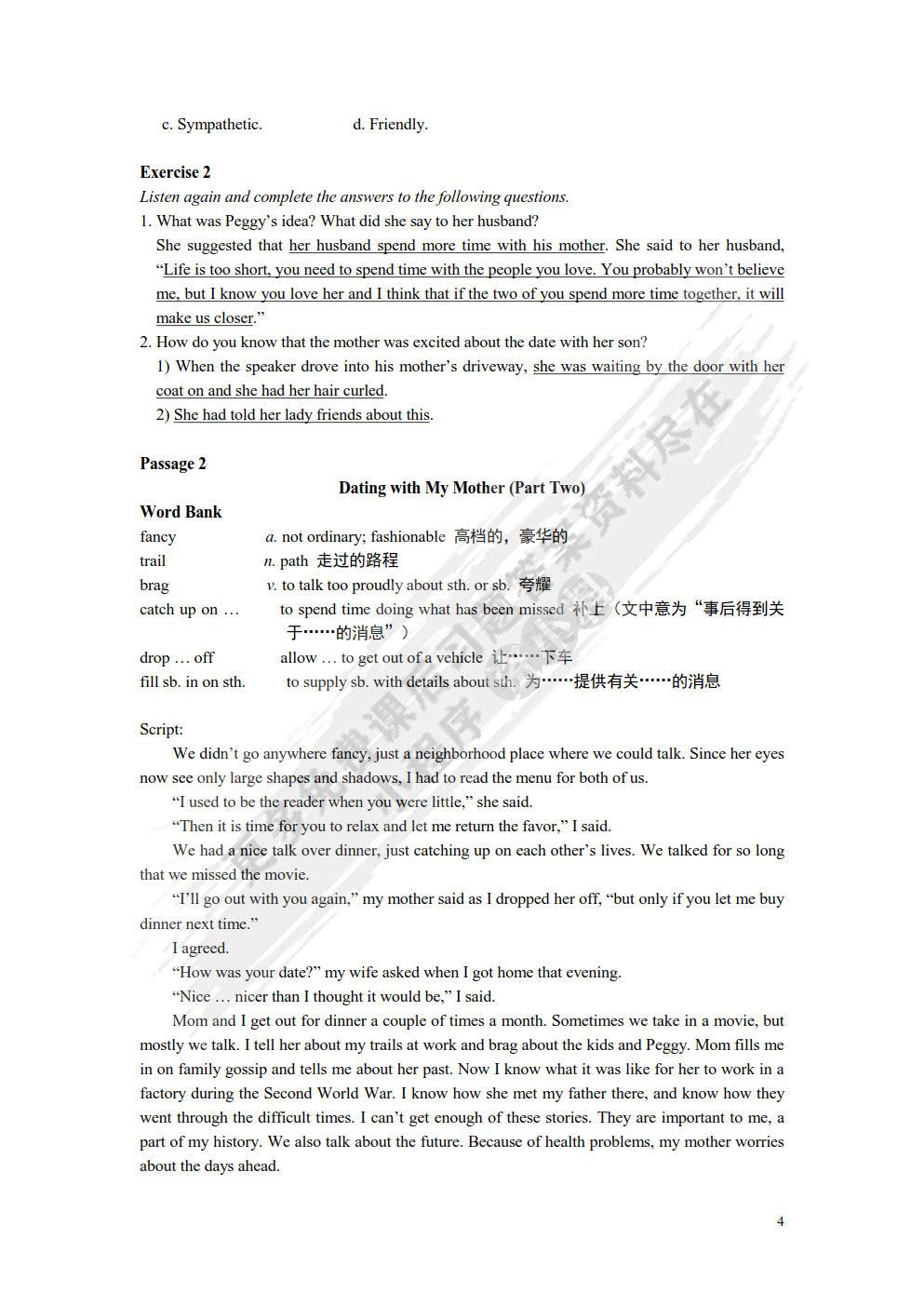 全新版大学英语（第二版）听说教程 第3册