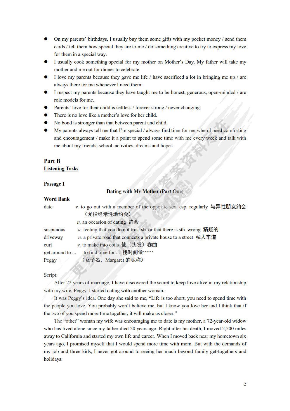 全新版大学英语（第二版）听说教程 第3册