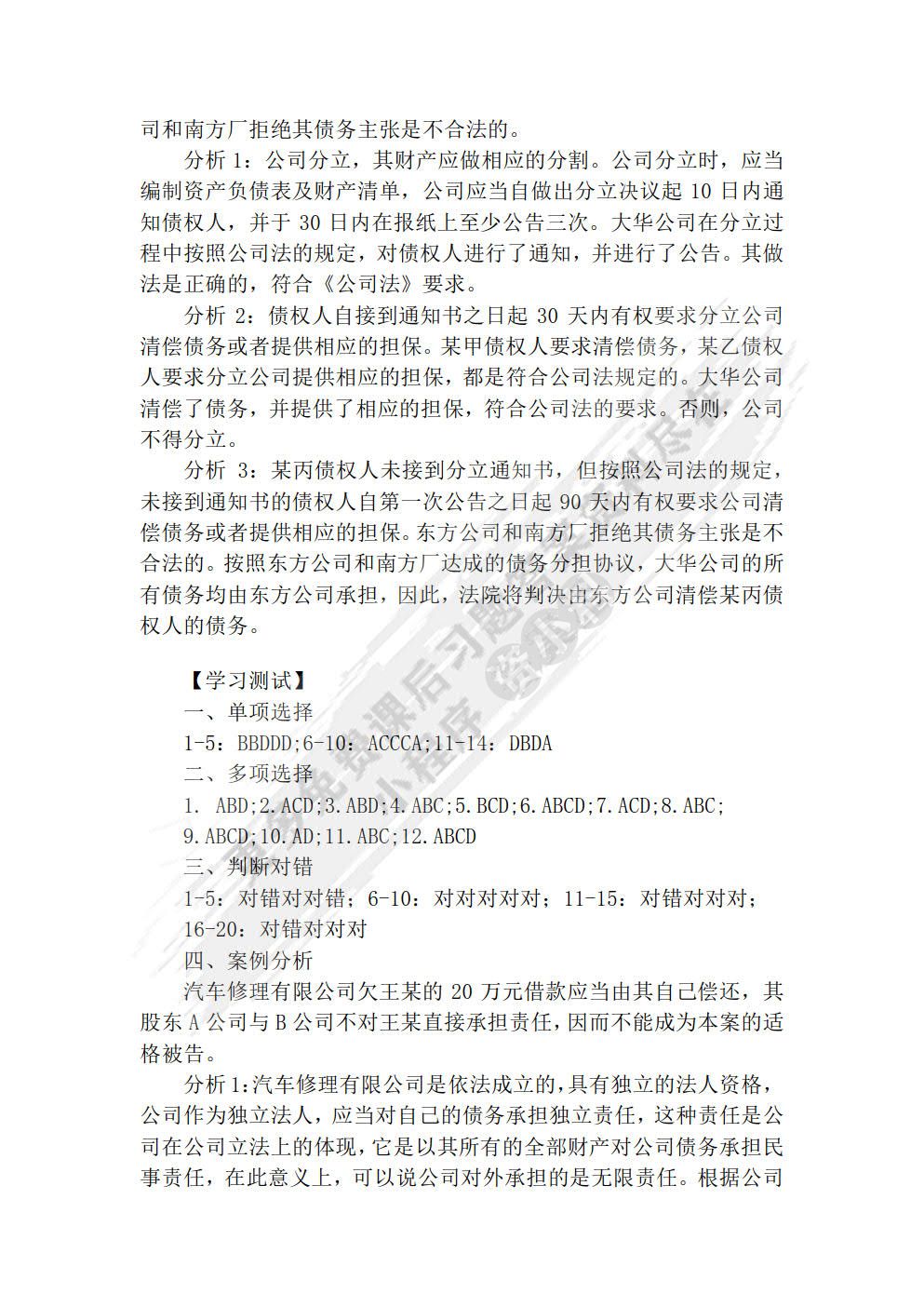 国际商法