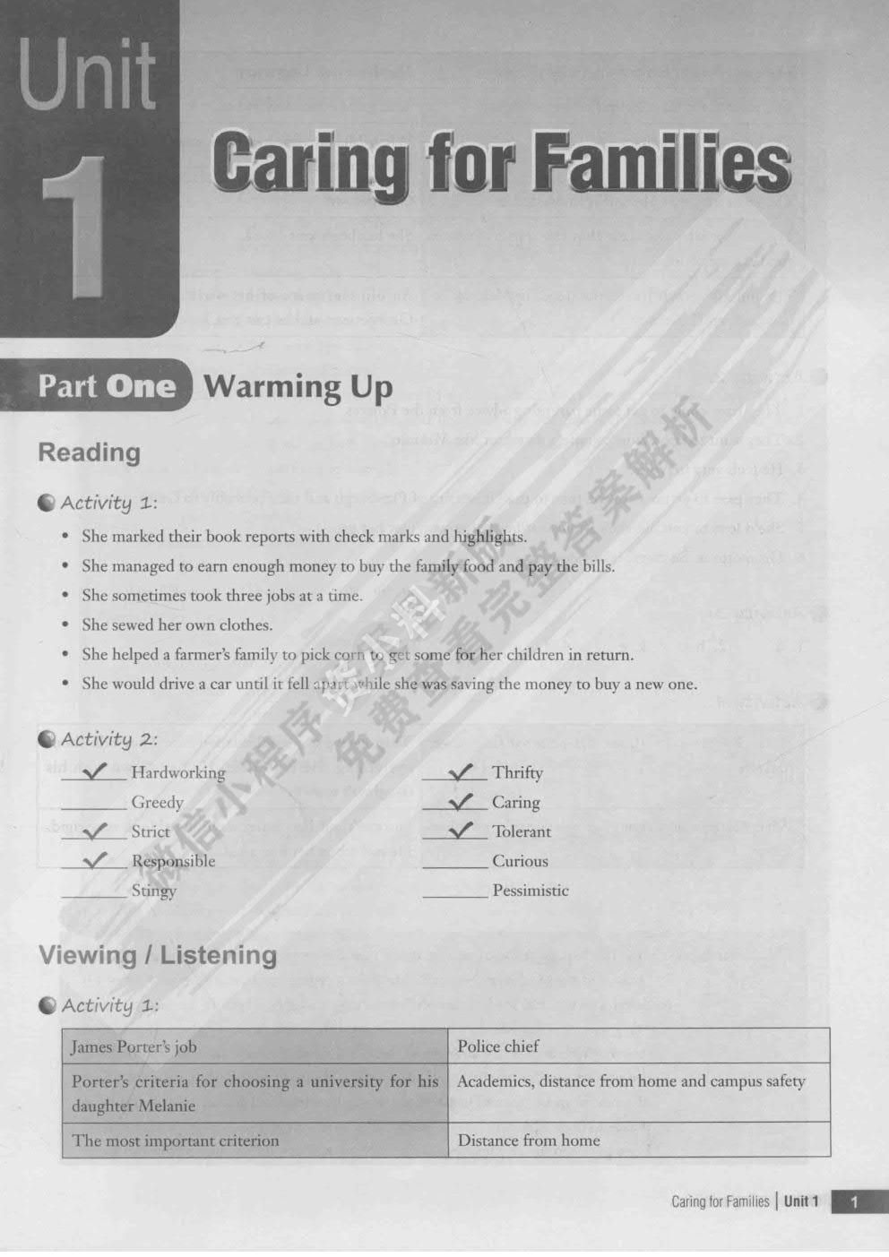 新大学英语综合教程&middot;习察篇