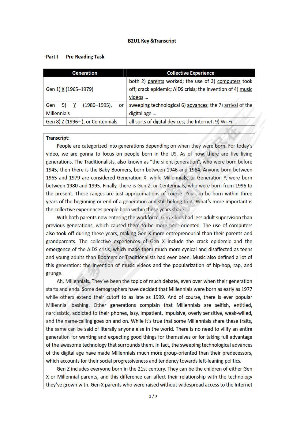 全新版大学高阶英语：综合教程 第2册