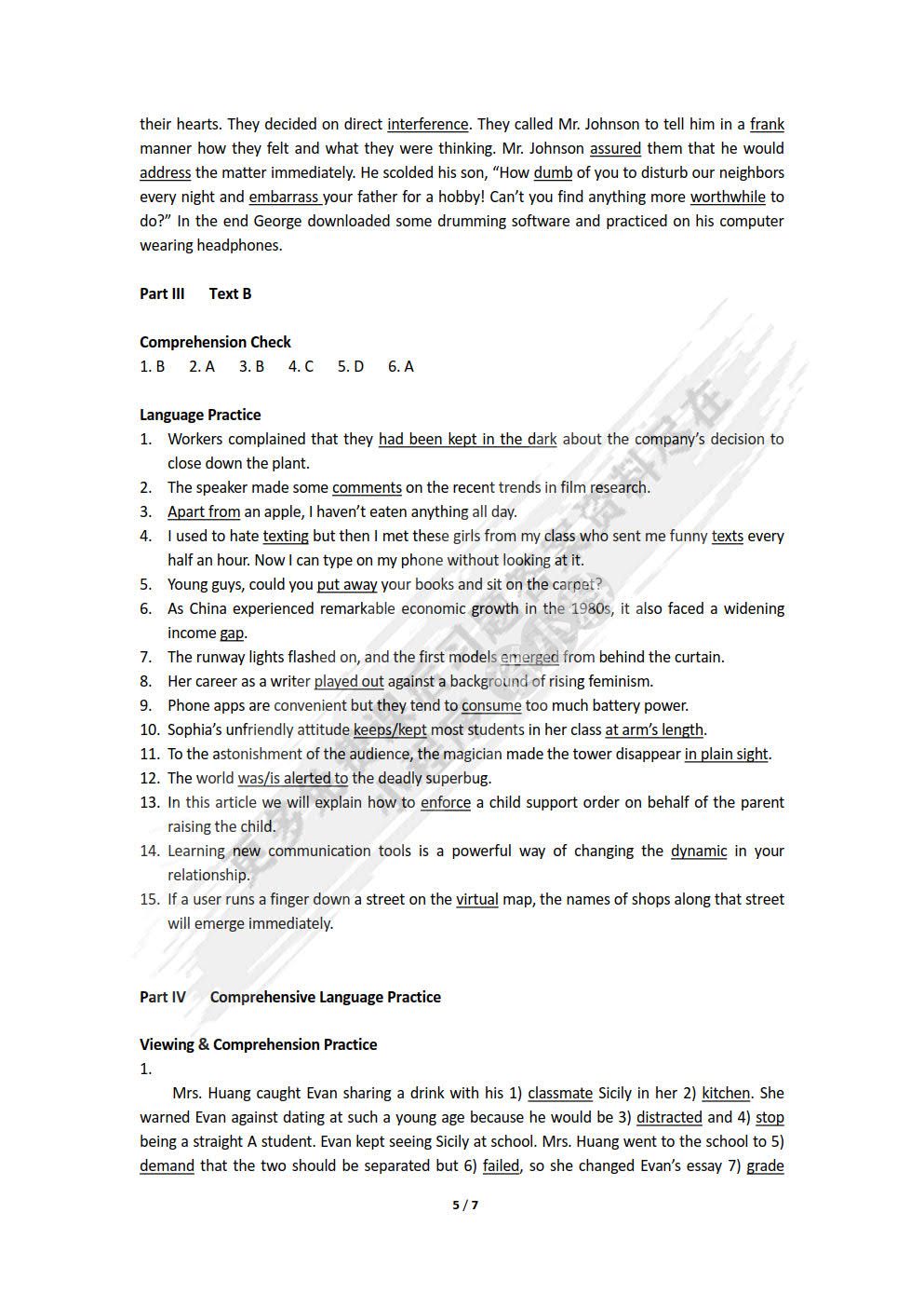 全新版大学高阶英语：综合教程 第2册