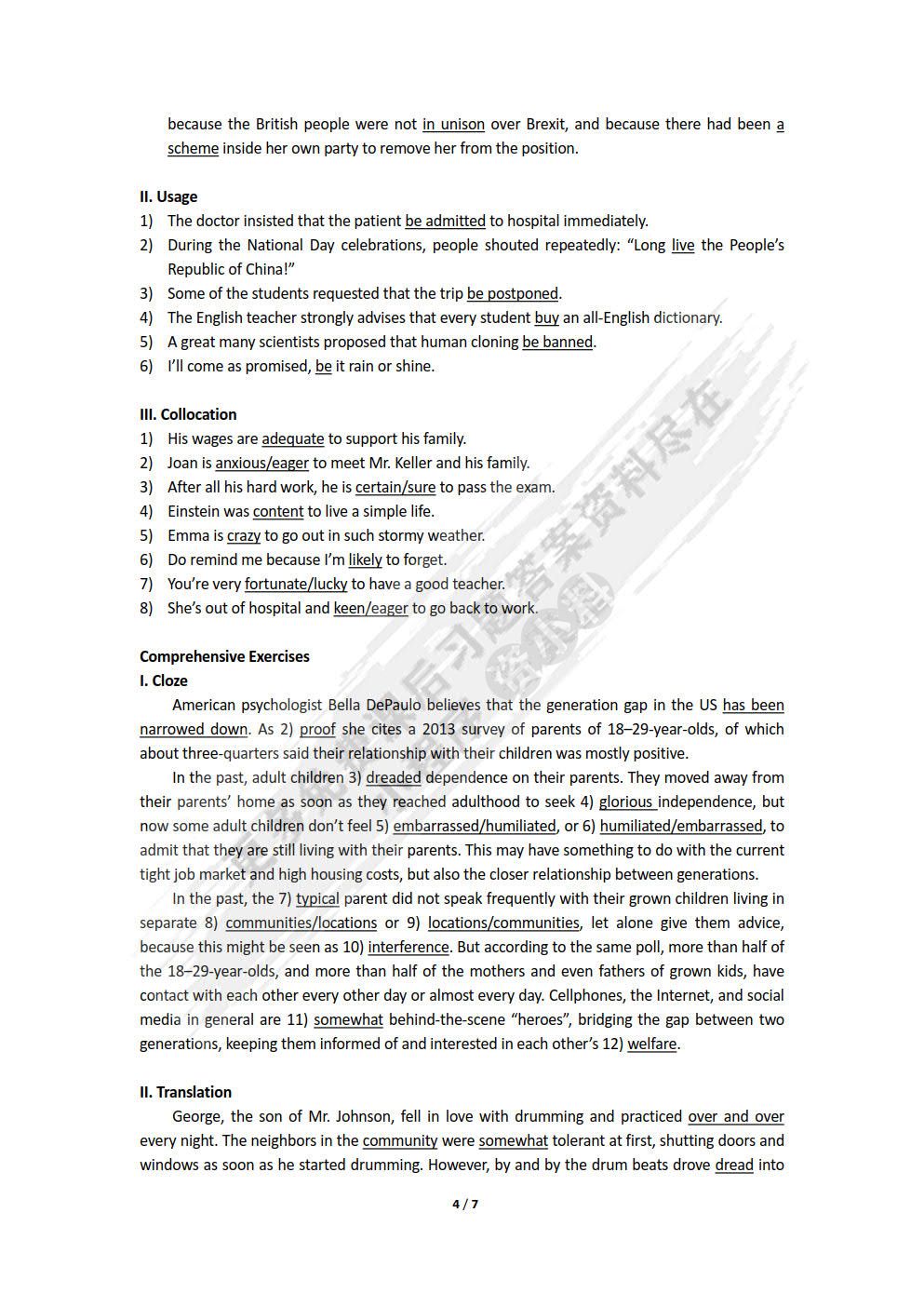 全新版大学高阶英语：综合教程 第2册