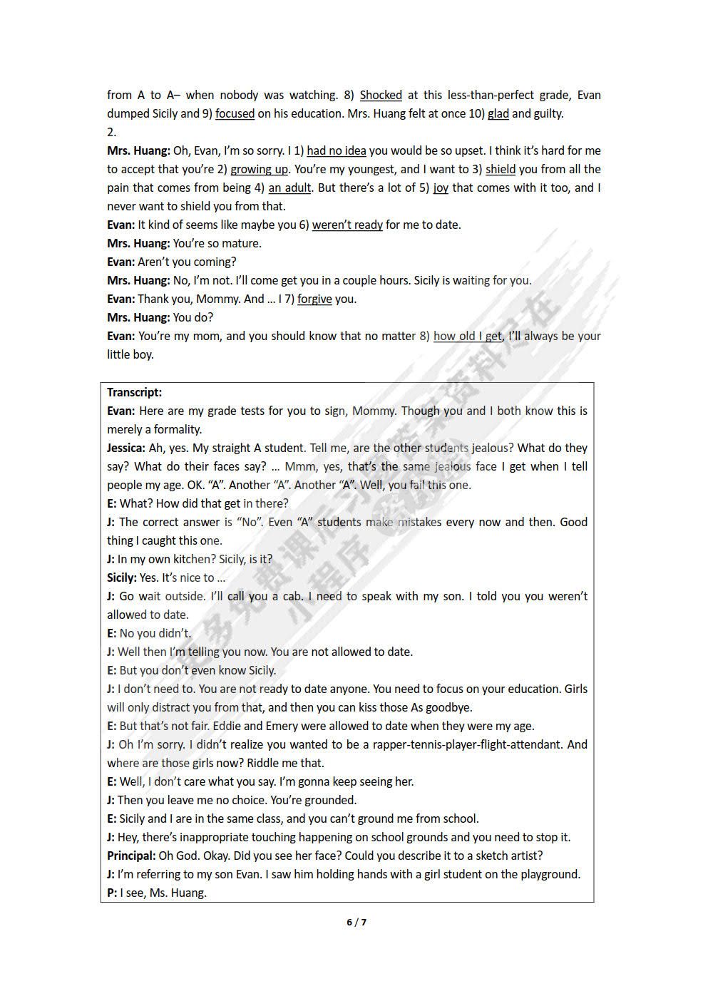 全新版大学高阶英语：综合教程 第2册