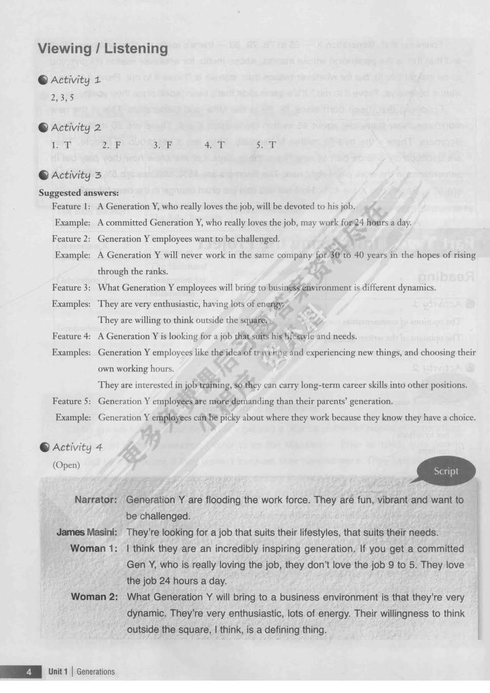 新大学英语综合教程&middot;辨思篇