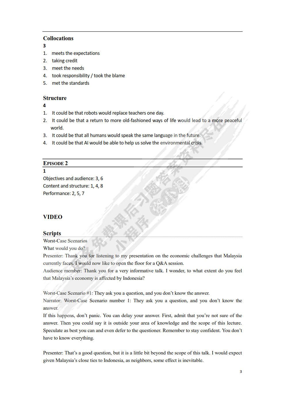 新未来大学英语 综合教程3B