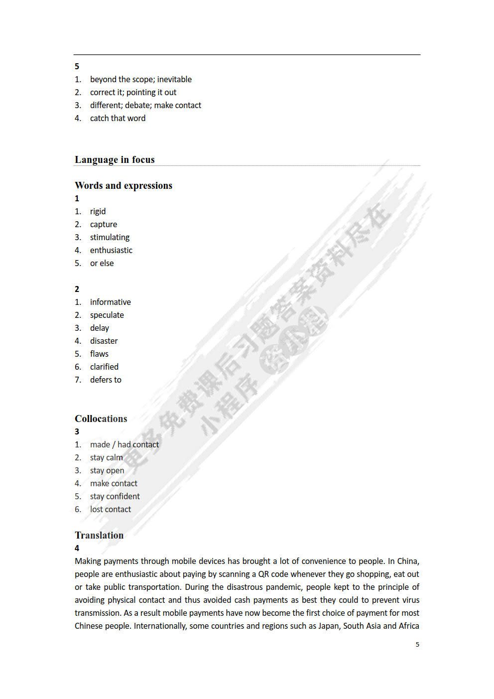 新未来大学英语 综合教程3B