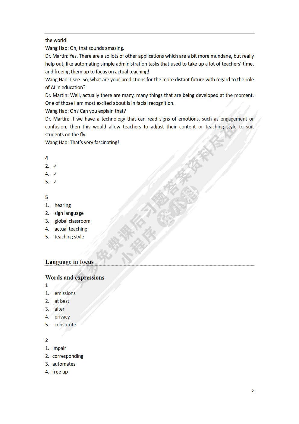 新未来大学英语 综合教程3B