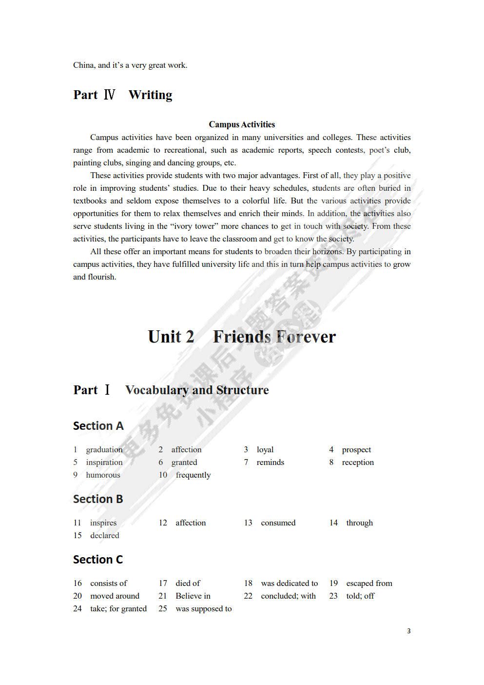 E时代大学英语.综合训练.1