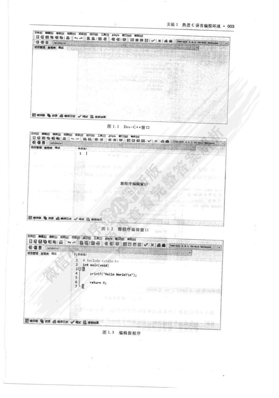 C语言程序设计（第4版）