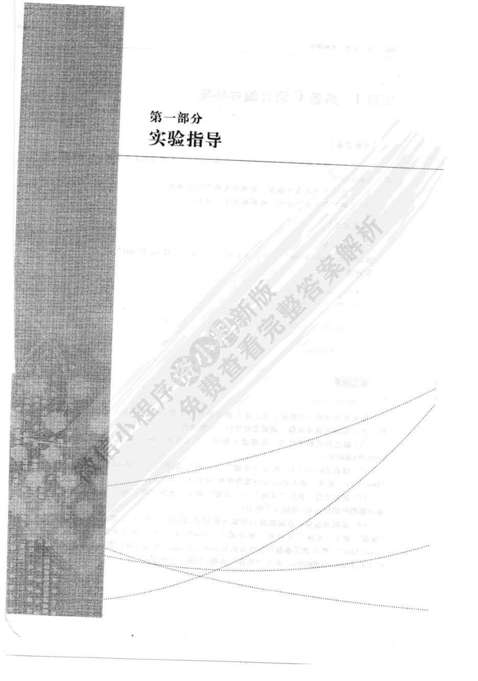 C语言程序设计（第4版）