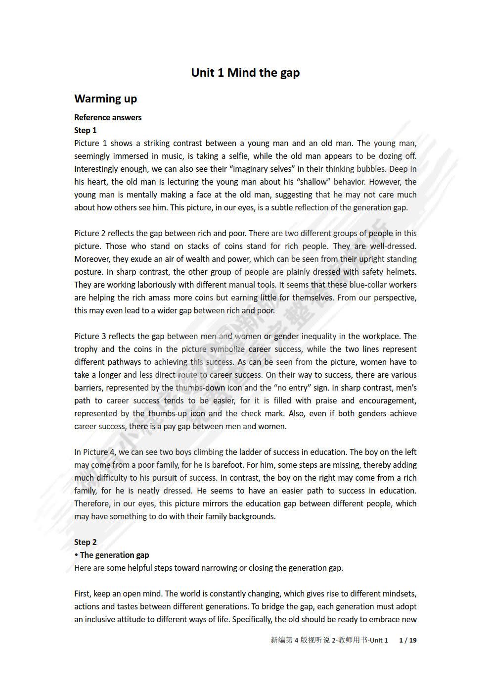 新编大学英语（第四版） 视听说教程2