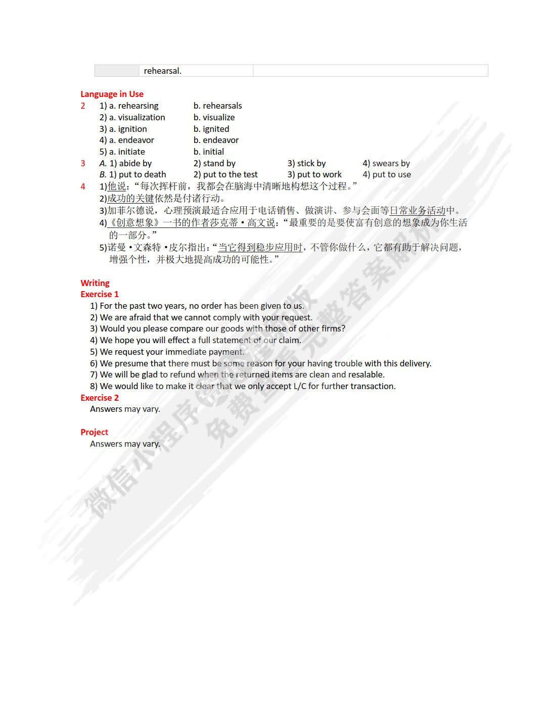 新目标大学英语（第二版）综合教程 第4册