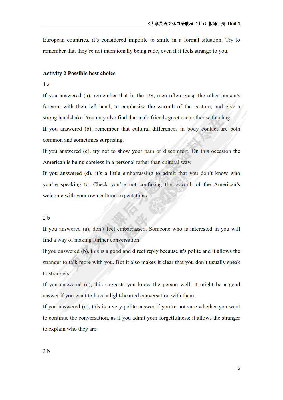 大学英语文化口语教程 上