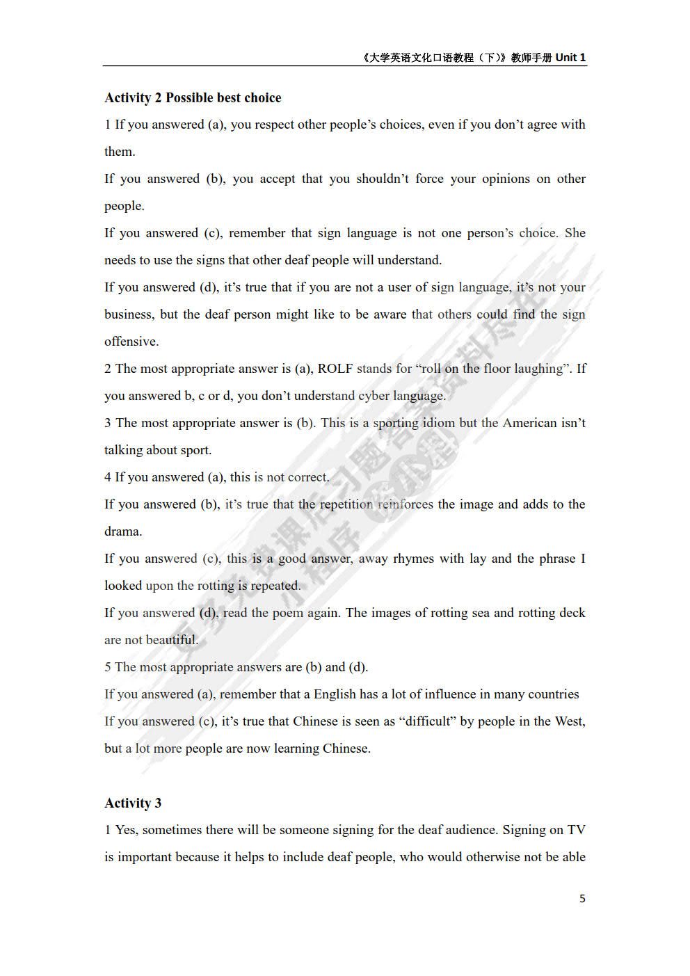 大学英语文化口语教程 下