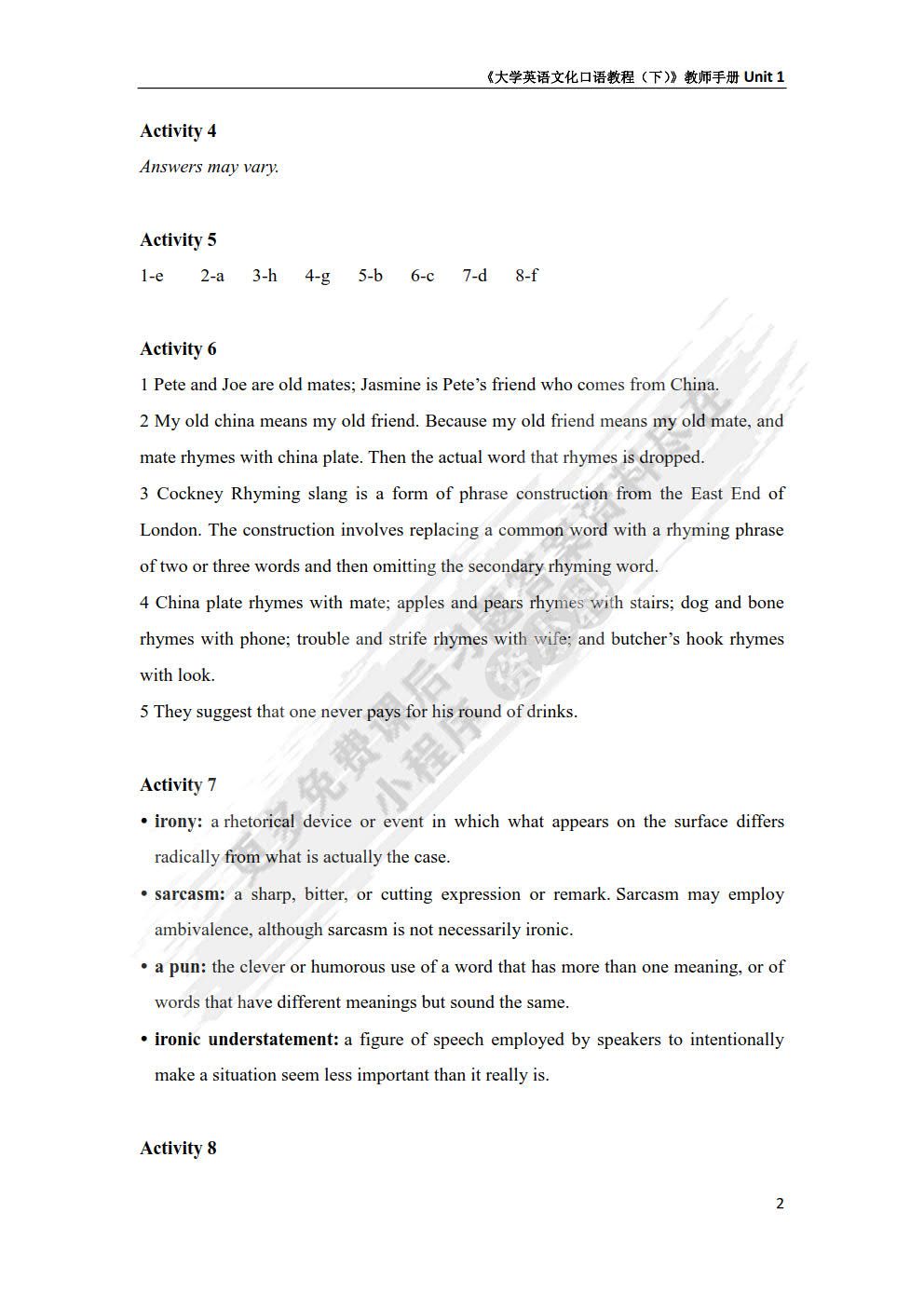 大学英语文化口语教程 下