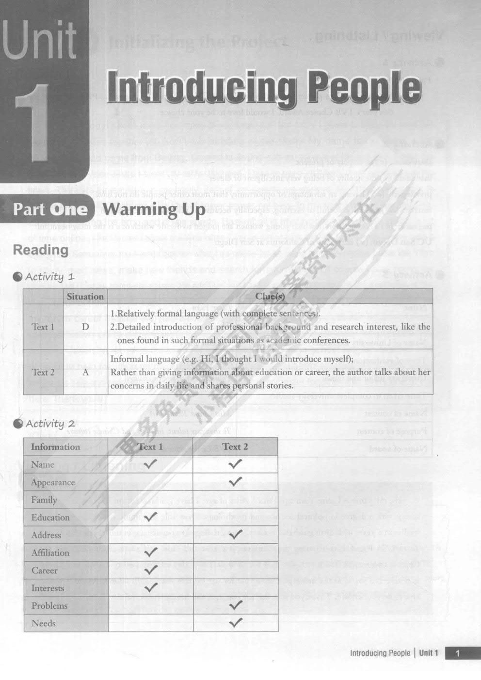 新大学英语综合教程志学篇