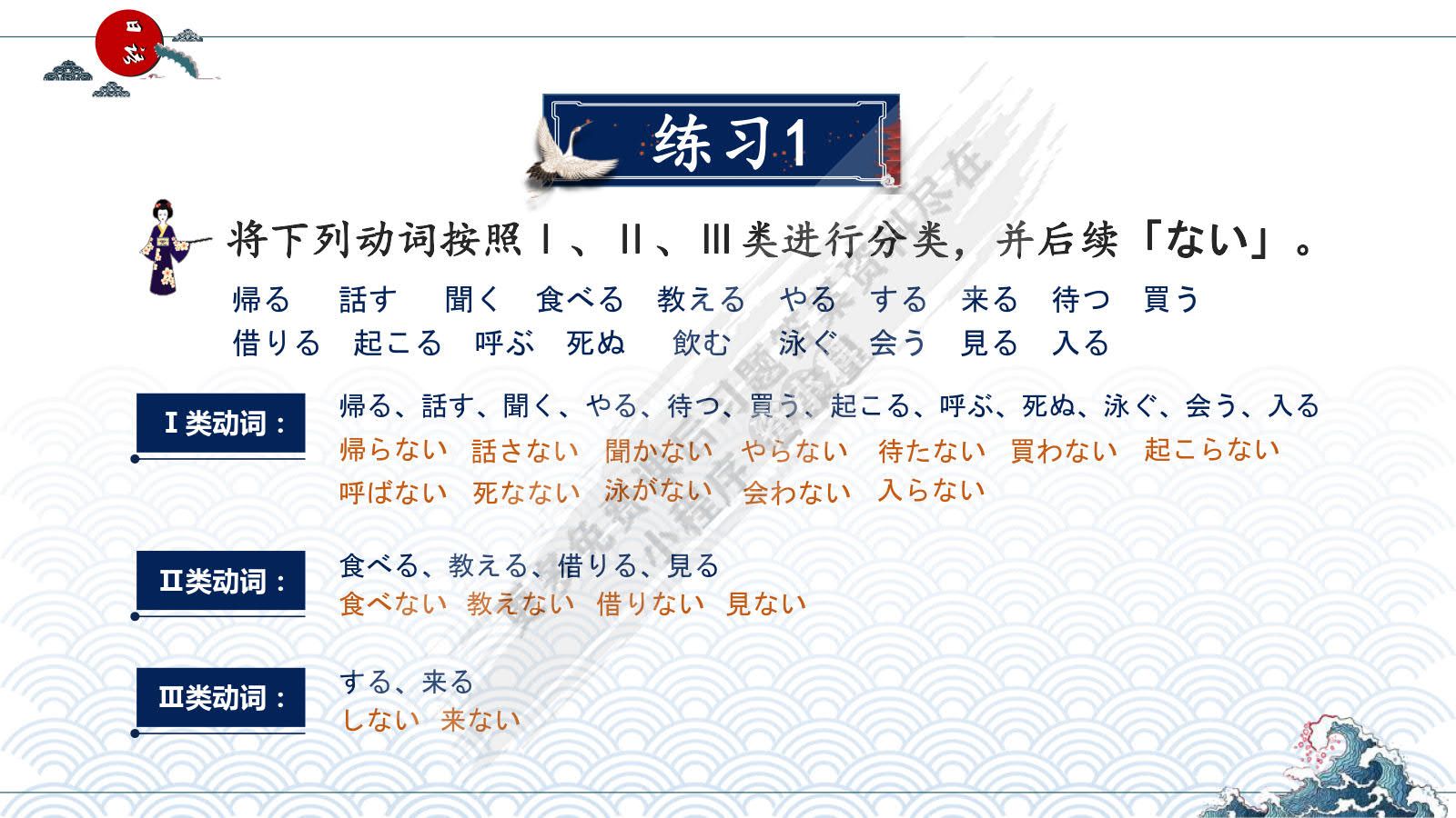 新大学日语标准教程（基础篇）2（第二版）