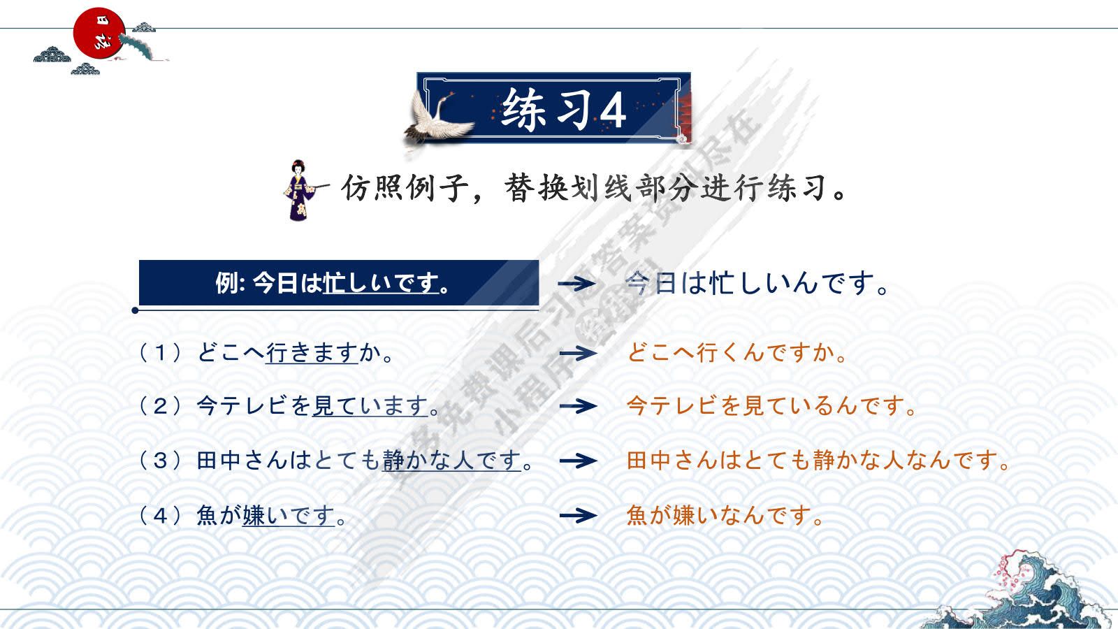 新大学日语标准教程（基础篇）2（第二版）