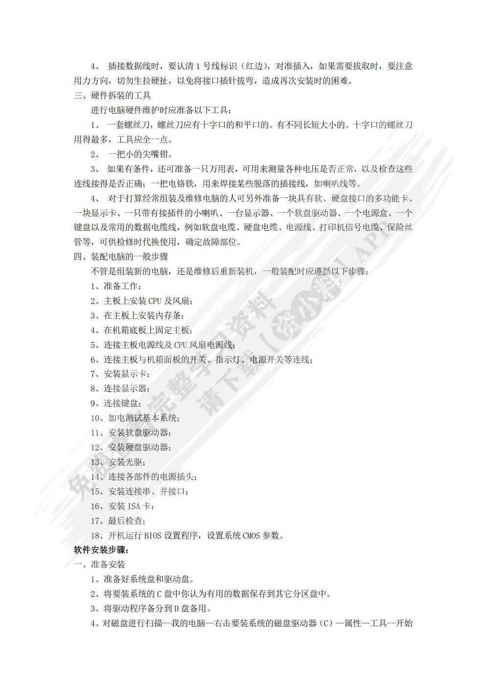 大学计算机基础（Win 7 + Office 2010）