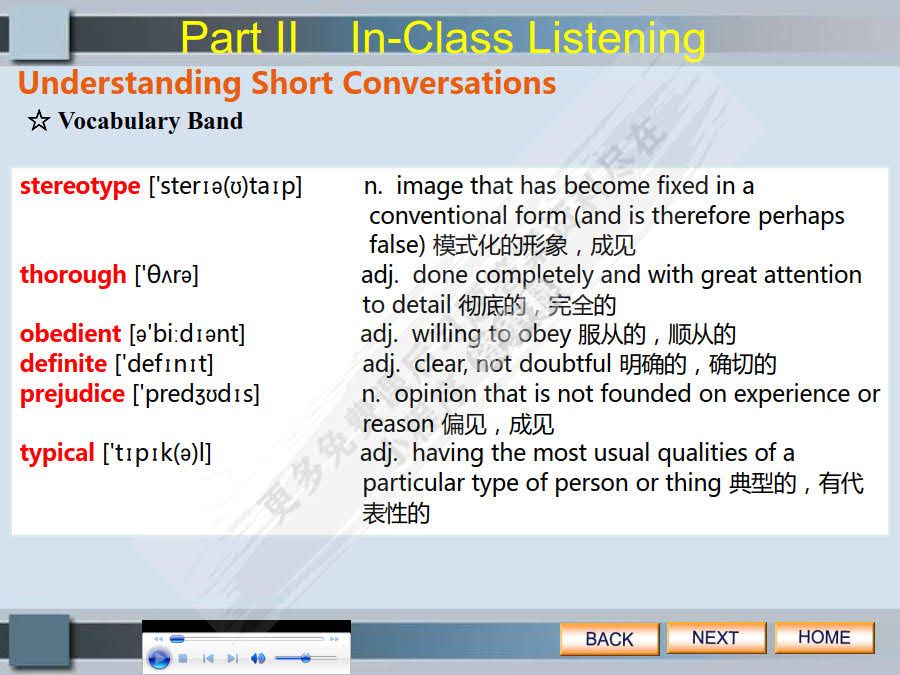 E时代大学英语&mdash;&mdash;视听说教程3