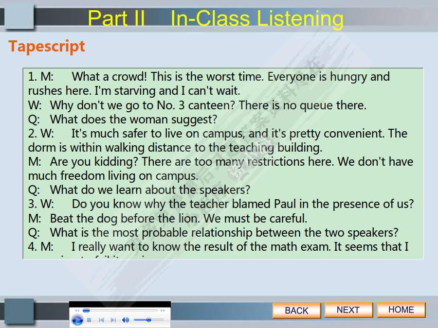 E时代大学英语&mdash;&mdash;视听说教程2