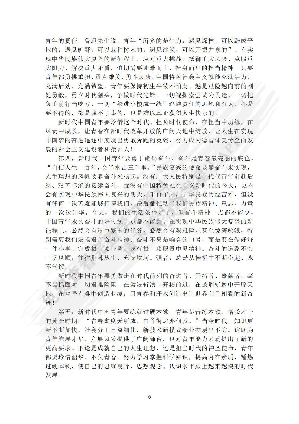 日语读写教程(&ldquo;理解当代中国&rdquo;日语系列教材)