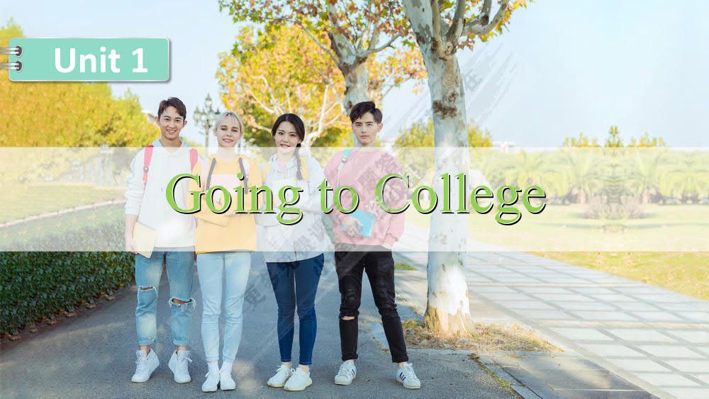 新大学英语&middot;综合教程1