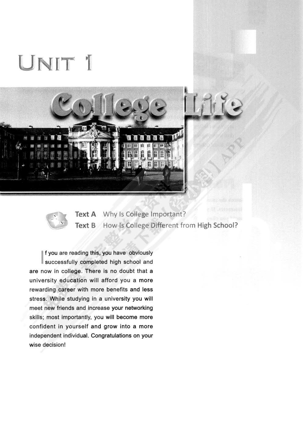 新大学英语综合教程1