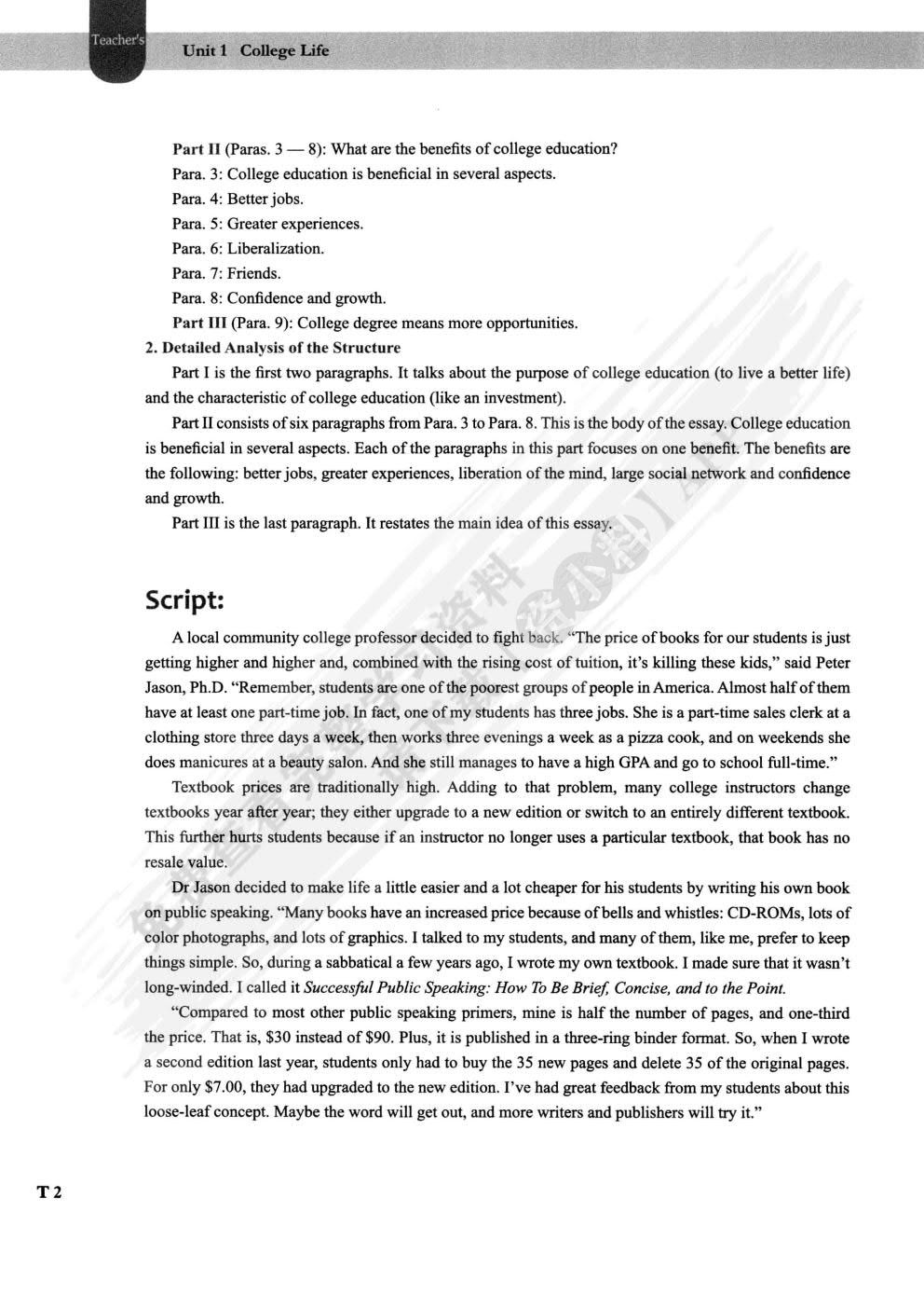 新大学英语综合教程1