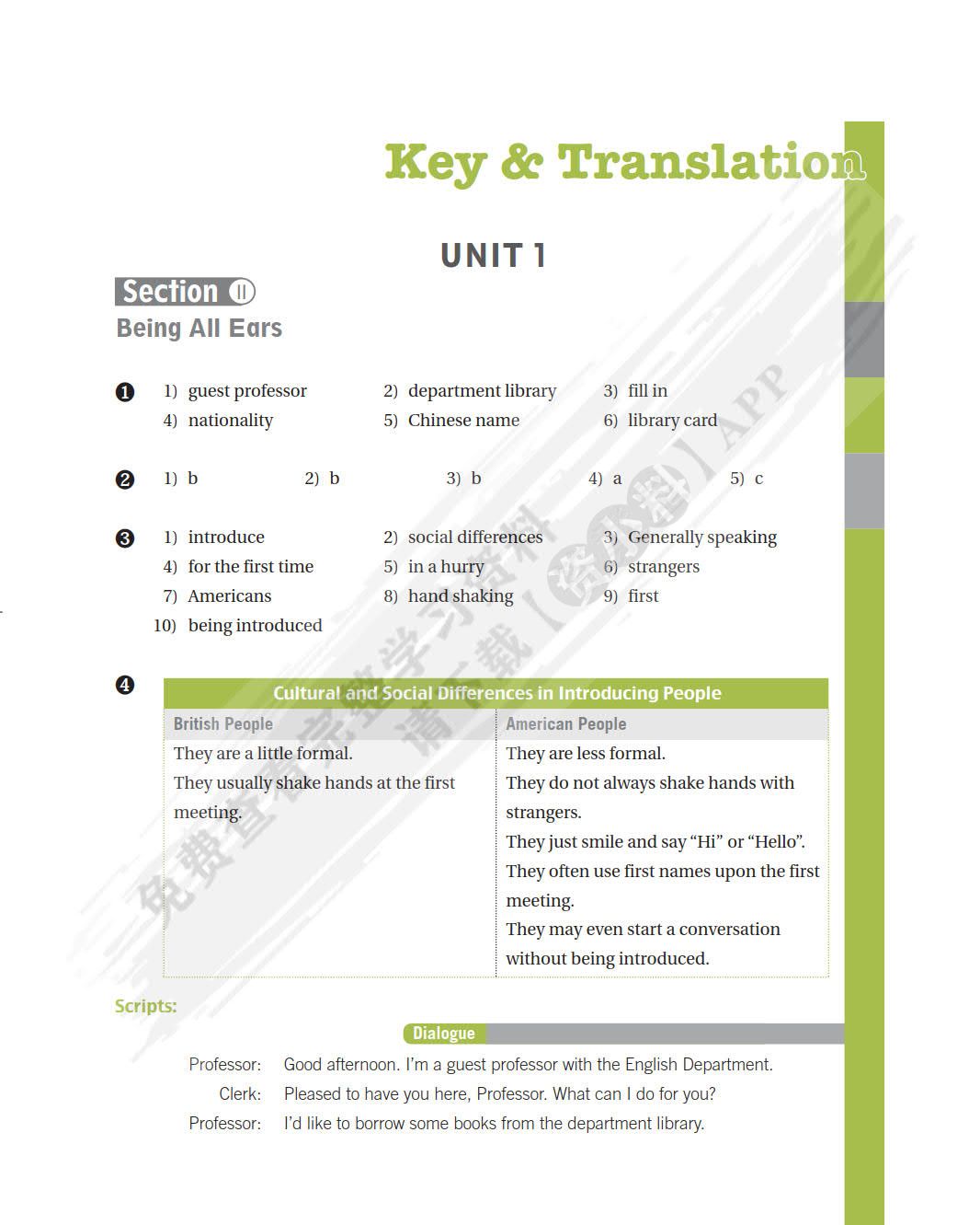 新编实用英语（第五版）学学练练考考1