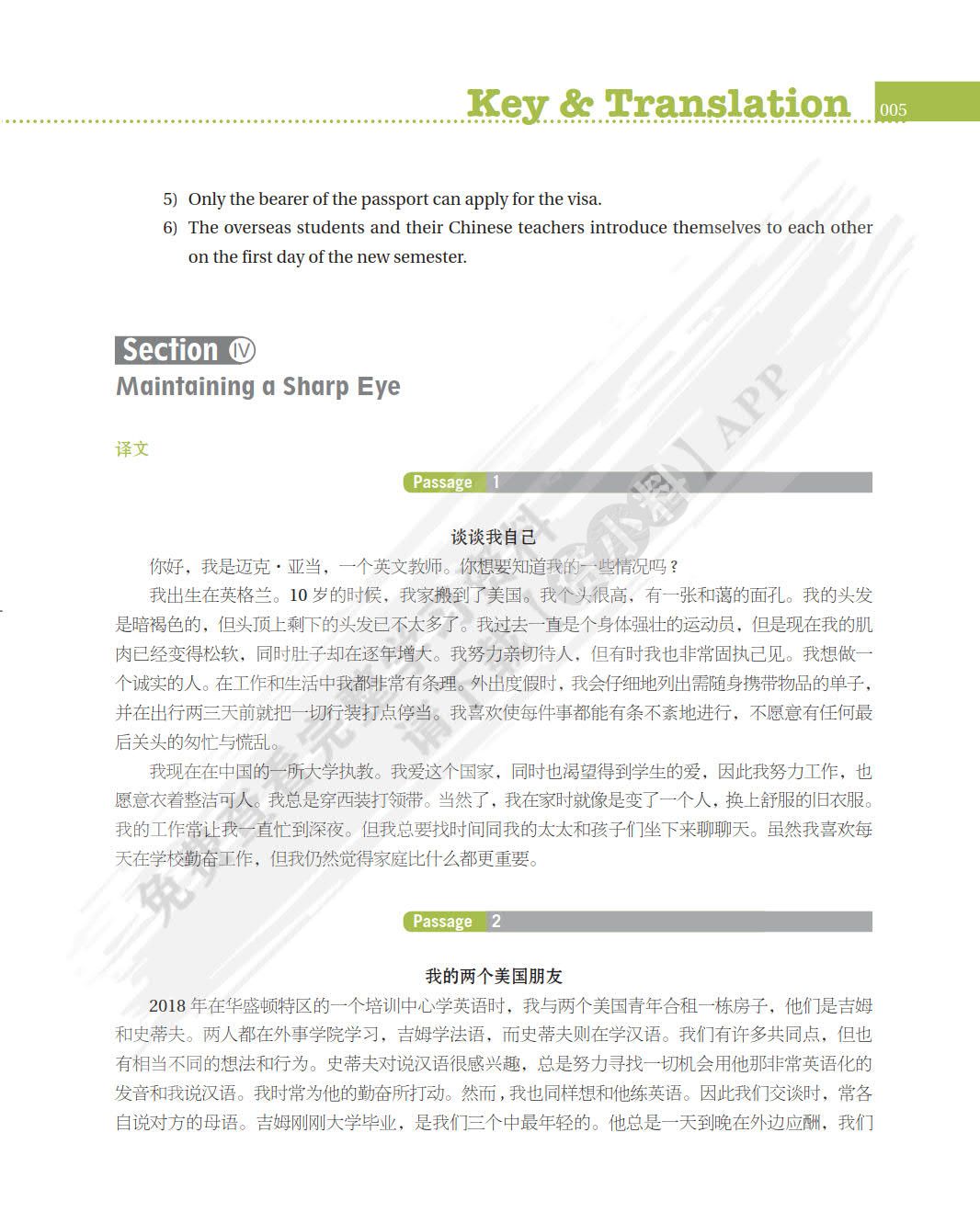 新编实用英语（第五版）学学练练考考1