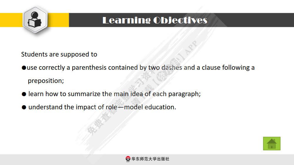 新大学英语&middot;综合教程4