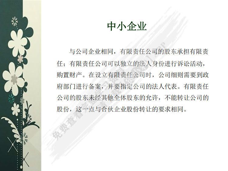 商务英语实训教程（上）