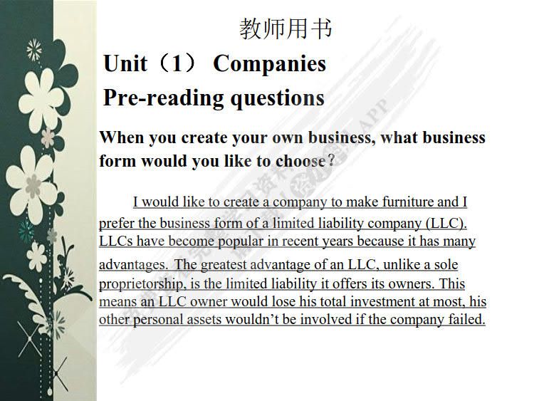 商务英语实训教程（上）