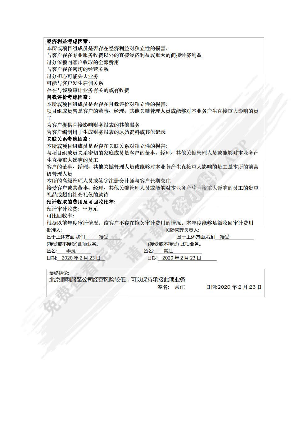 审计基础模拟实训（第五版）